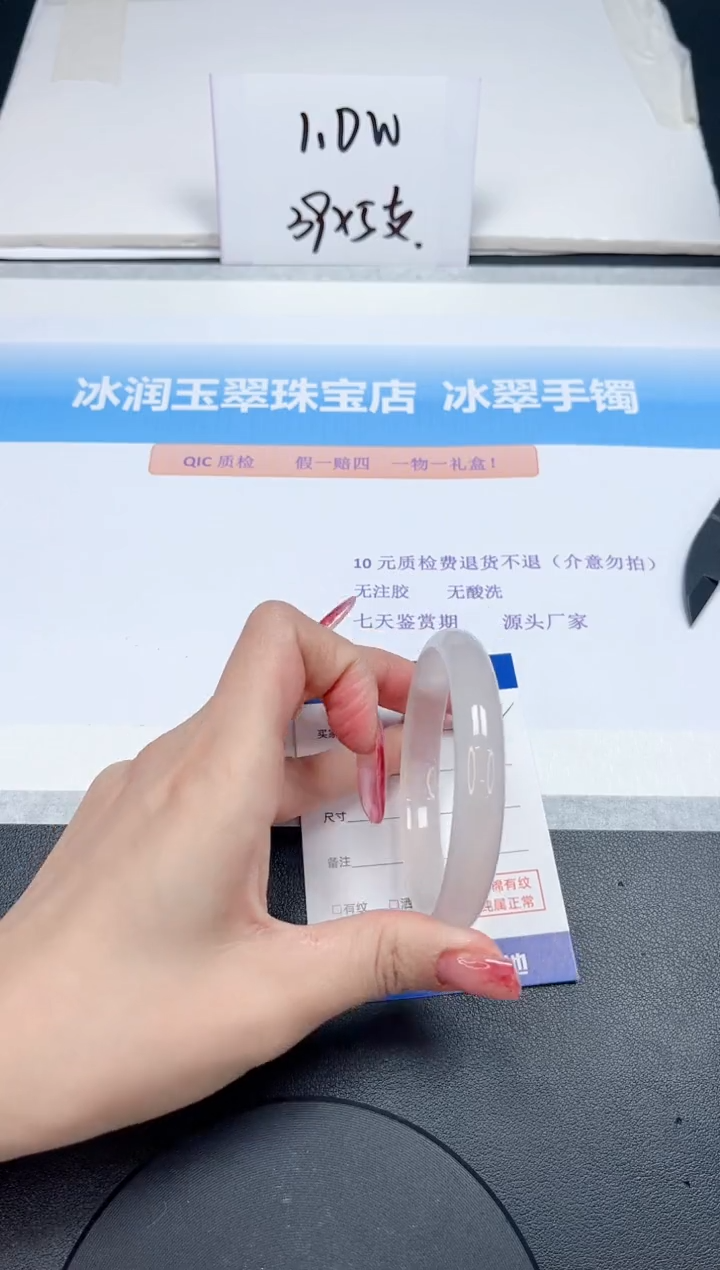 【闪购商品】石英质玉手镯未镶嵌42-57.2