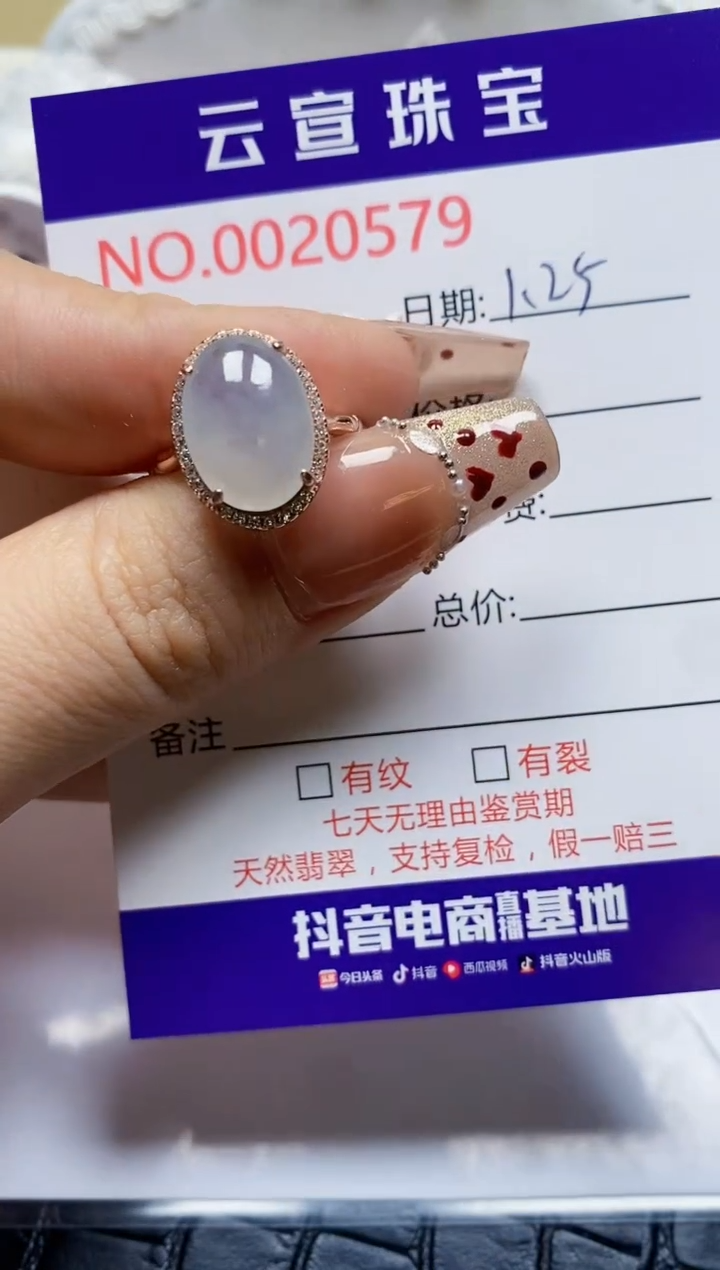 【闪购商品】翡翠戒指银S925镶嵌/0579