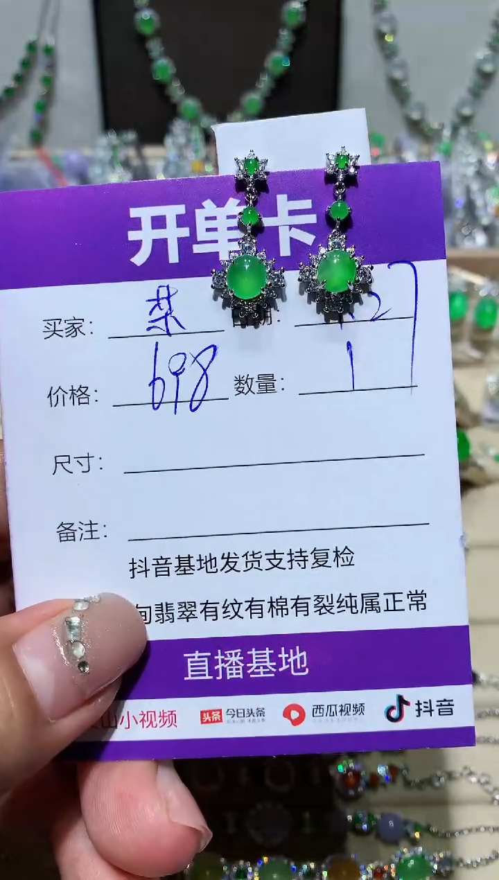 【闪购商品】翡翠耳饰银S925镶嵌 茶茶.