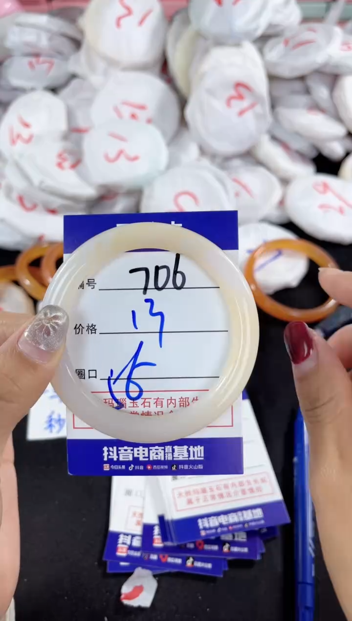 【闪购商品】玛瑙/玉髓手镯未镶嵌706