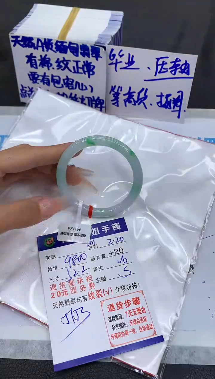 【闪购商品】翡翠手镯未镶嵌1111111111