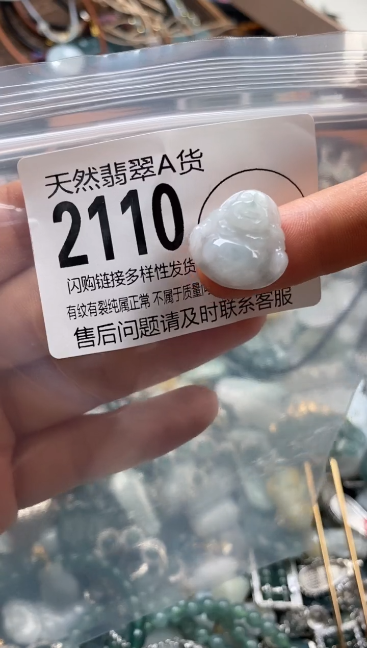 颈饰未镶嵌翡翠翡翠2110