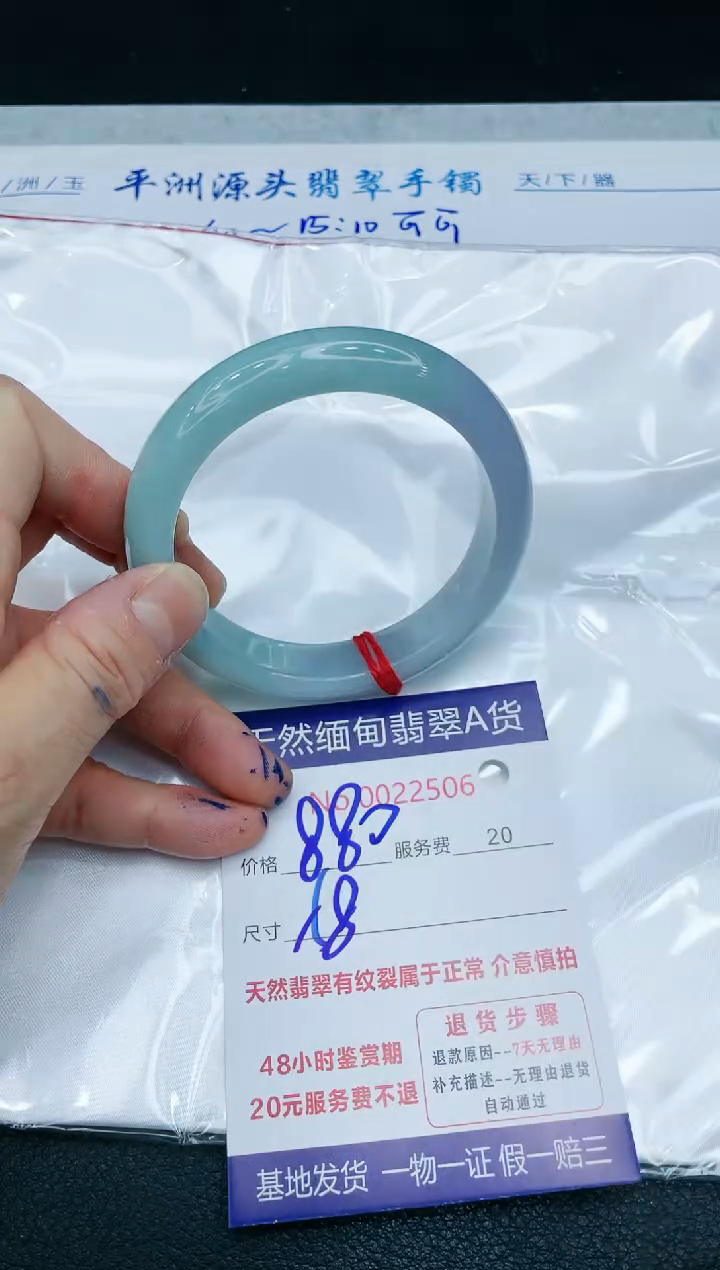 【闪购商品】翡翠手镯未镶嵌666666666