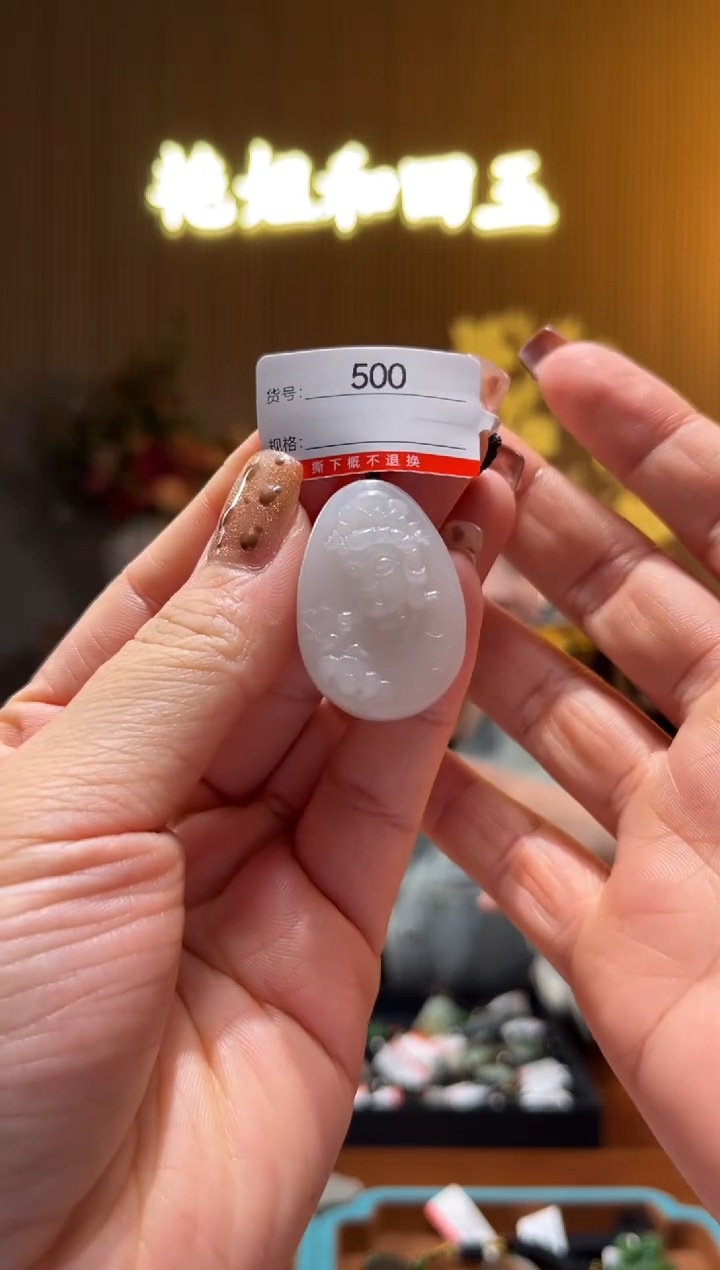 和田玉未镶嵌吊坠1