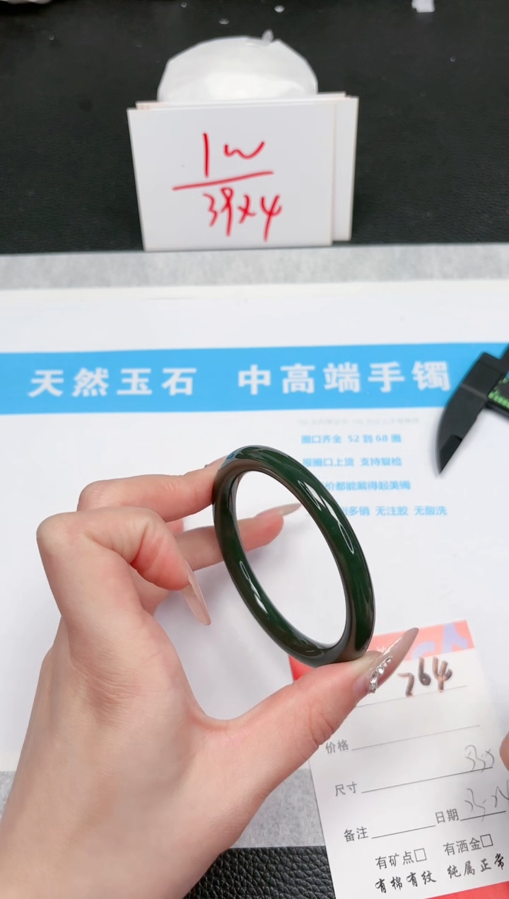 【闪购商品】和田玉手镯未镶嵌764-53.5
