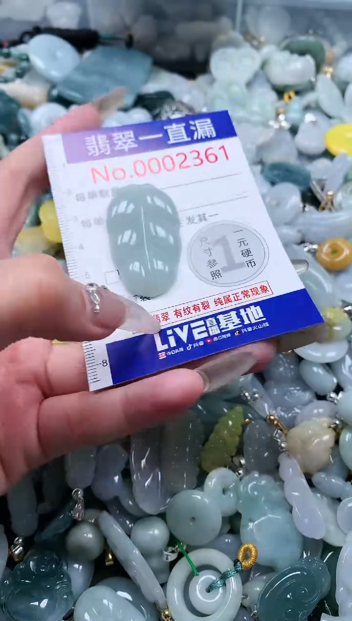 【闪购商品】翡翠吊坠(不含链)未镶嵌2361