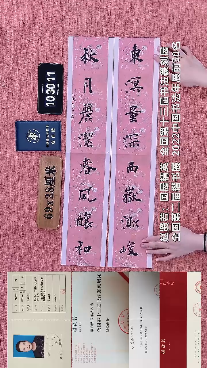 书法233    赵老师书法作品