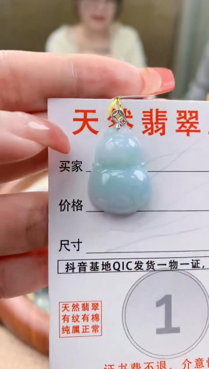 颈饰18K金镶嵌翡翠天然A货翡翠挂件