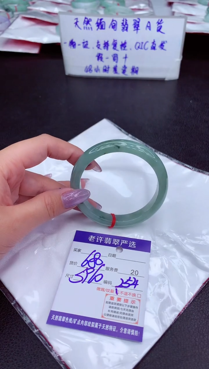 【闪购商品】翡翠手镯未镶嵌111111111