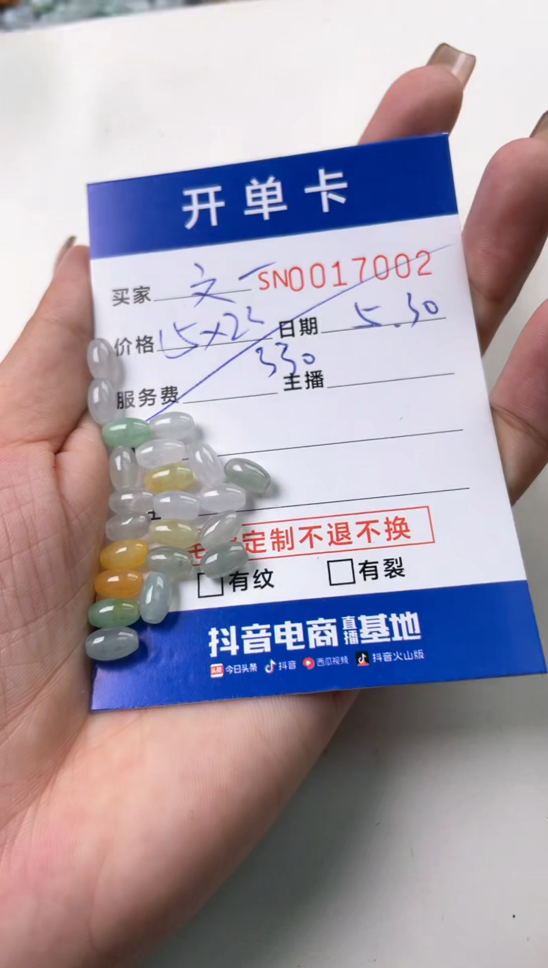 翡翠未镶嵌颈饰00017002