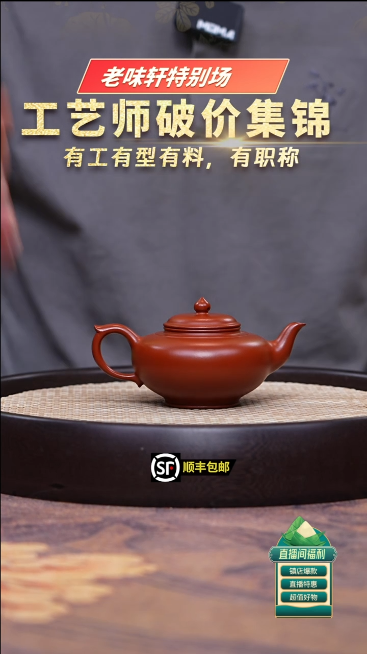 茶壶紫砂小煤窑朱泥扁笑樱