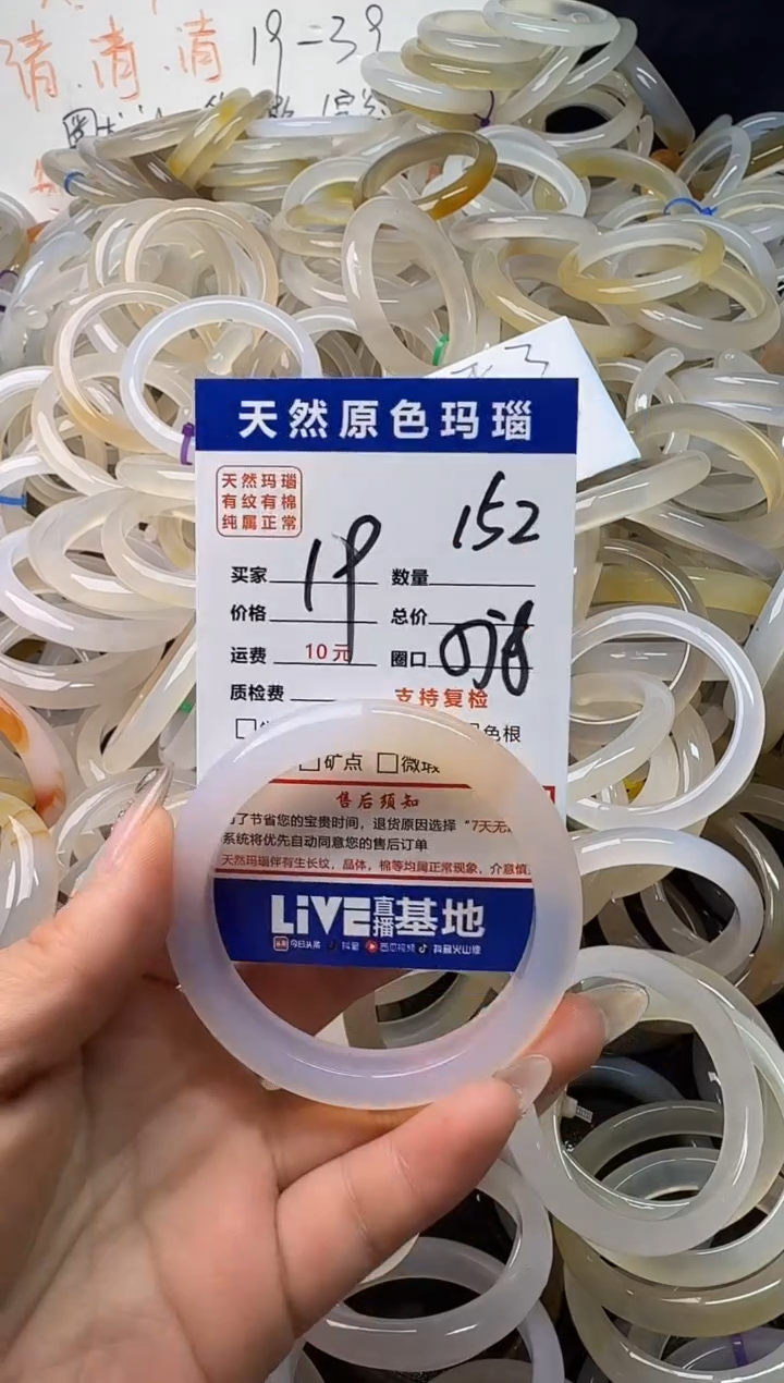 手镯玛瑙/玉髓未镶嵌152