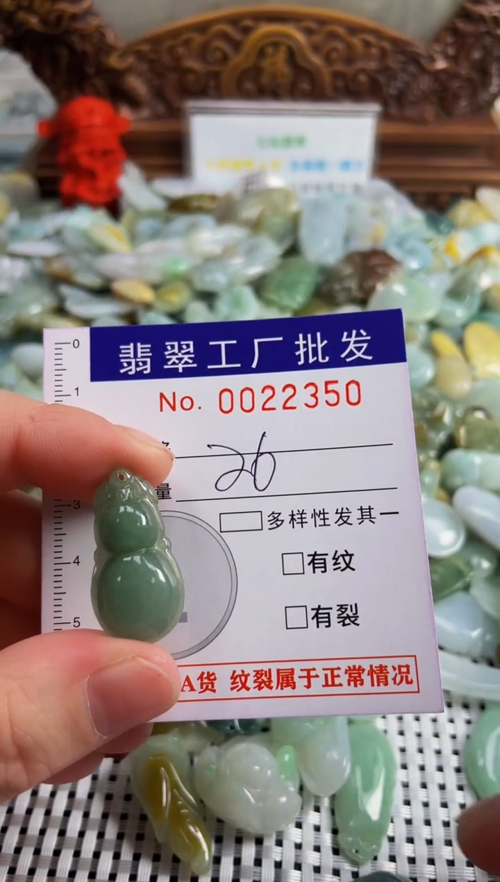 【闪购商品】翡翠颈饰未镶嵌扣头天然A货翡翠