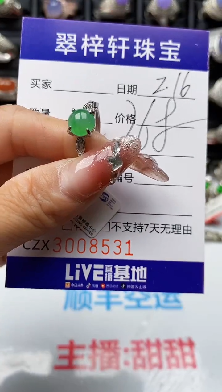 【闪购商品】翡翠戒指银S925镶嵌8531