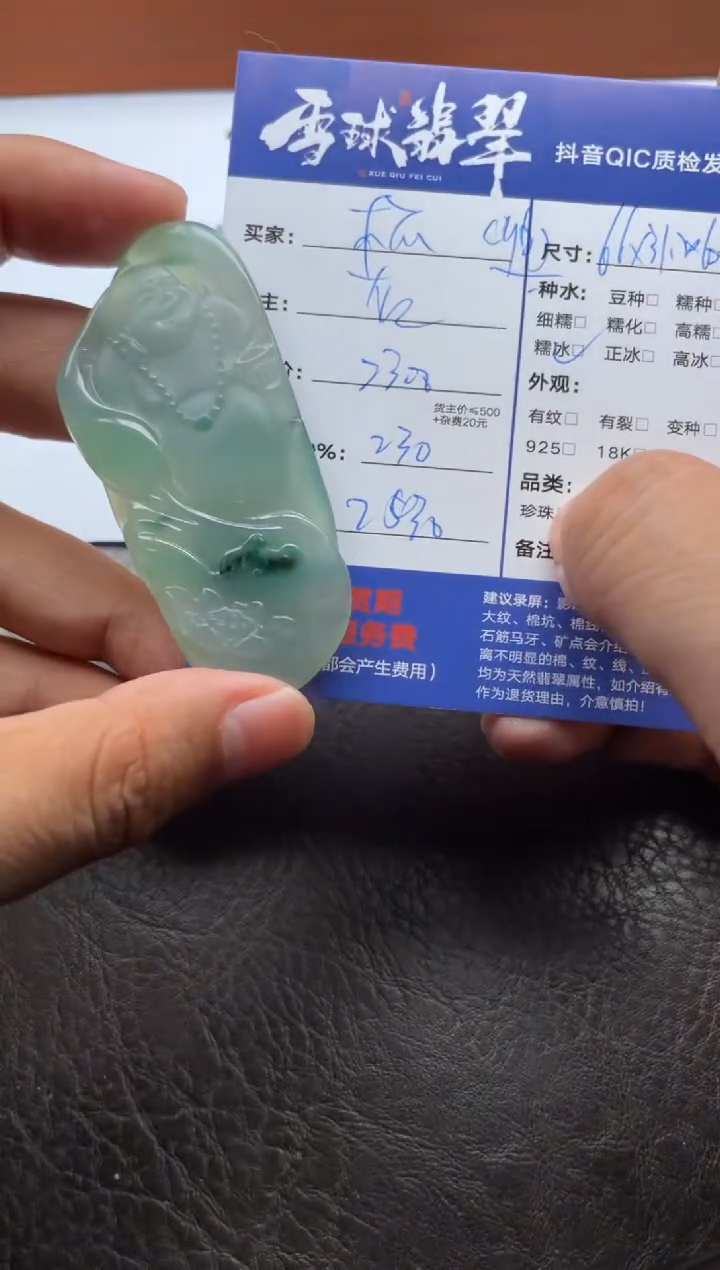 颈饰未镶嵌翡翠杯*17231029007HHH尾款2