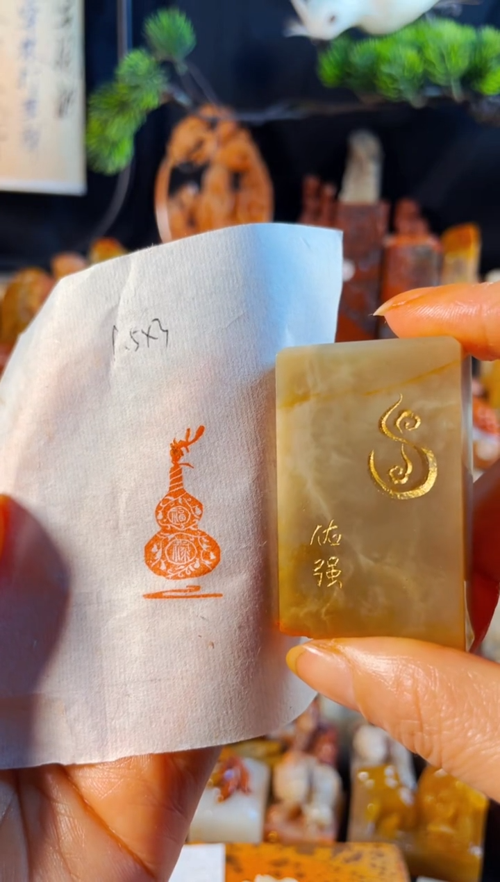 巴林石印石手工篆刻《福禄》