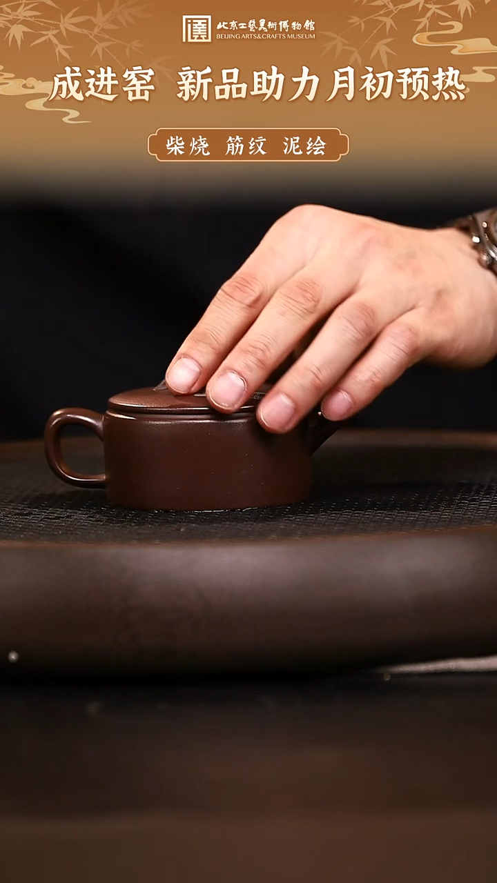 12.1 紫砂专场 009