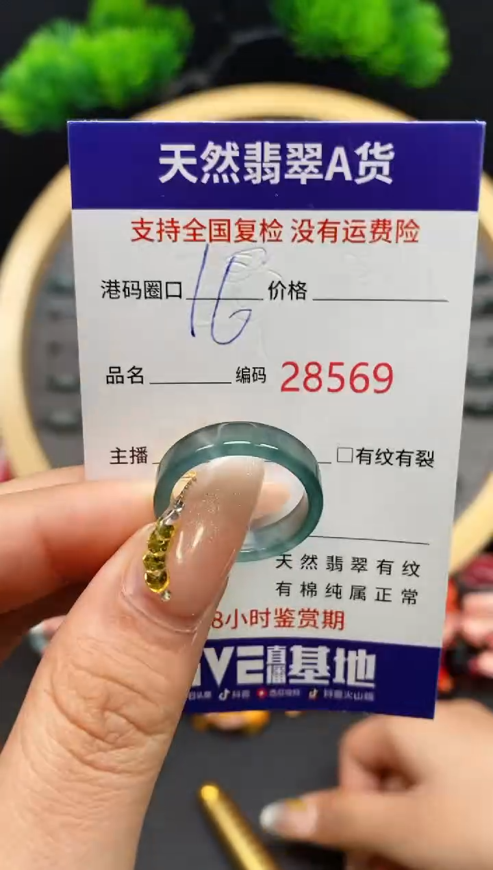 【闪购商品】翡翠戒指未镶嵌天然翡翠戒圈8569
