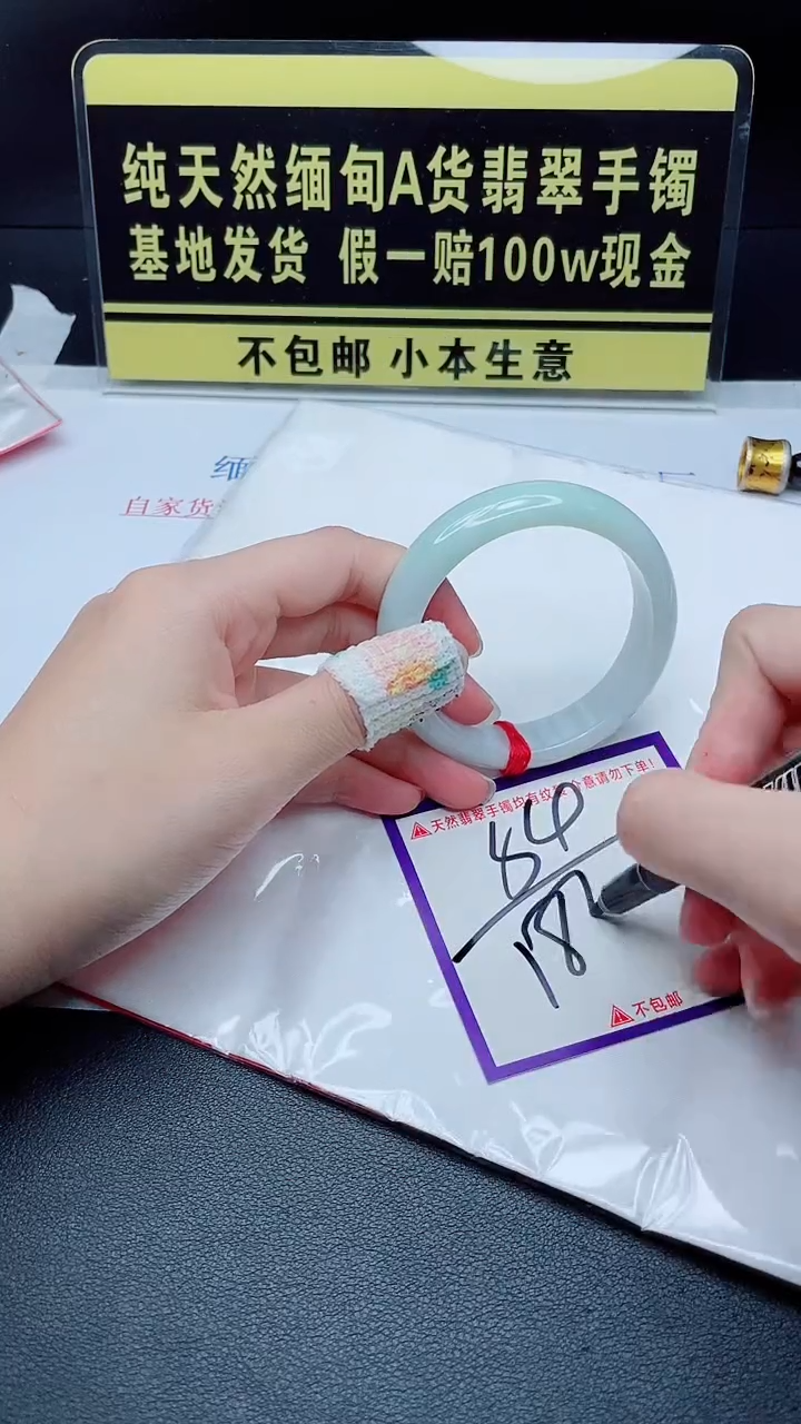 翡翠手镯未镶嵌我