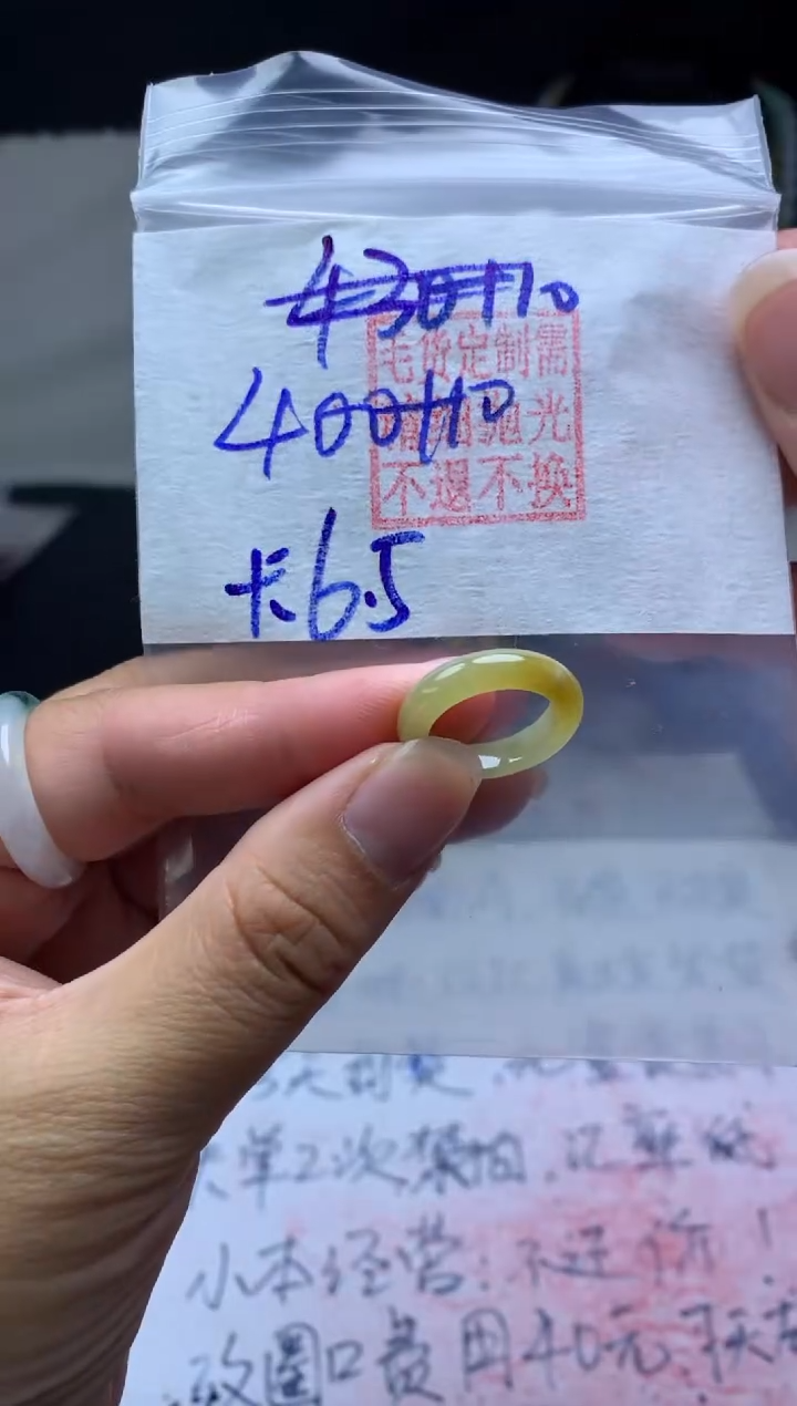 【闪购商品】定制翡翠未镶嵌毛货需精细抛光戒圈 6.5#400 元