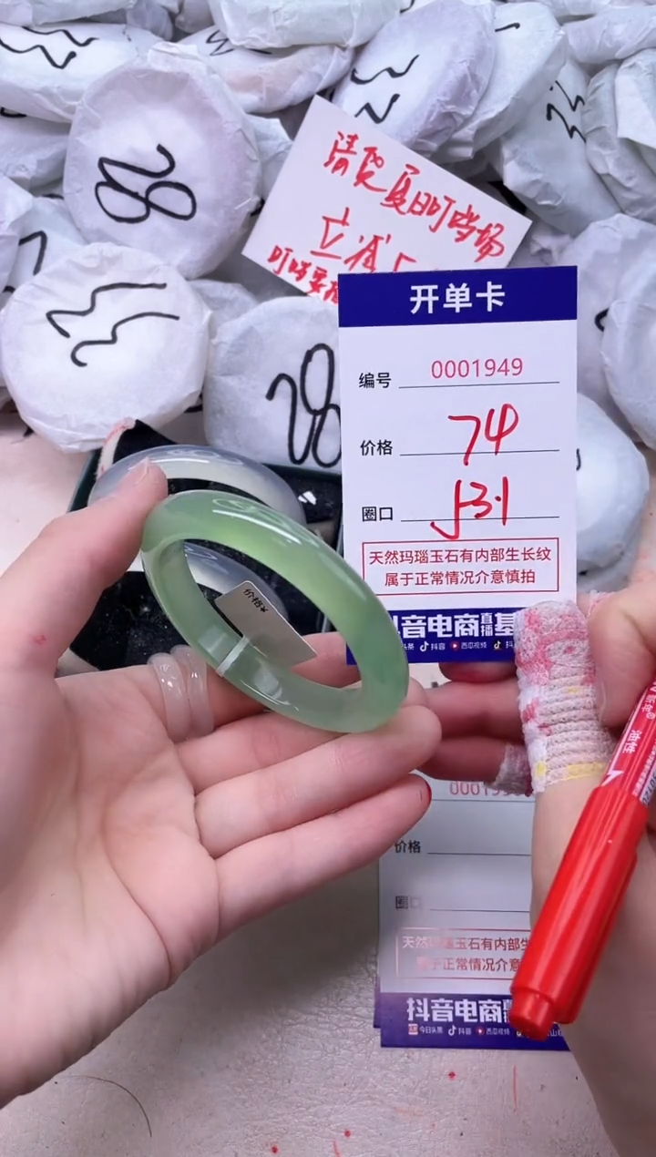 玛瑙/玉髓手镯未镶嵌1949