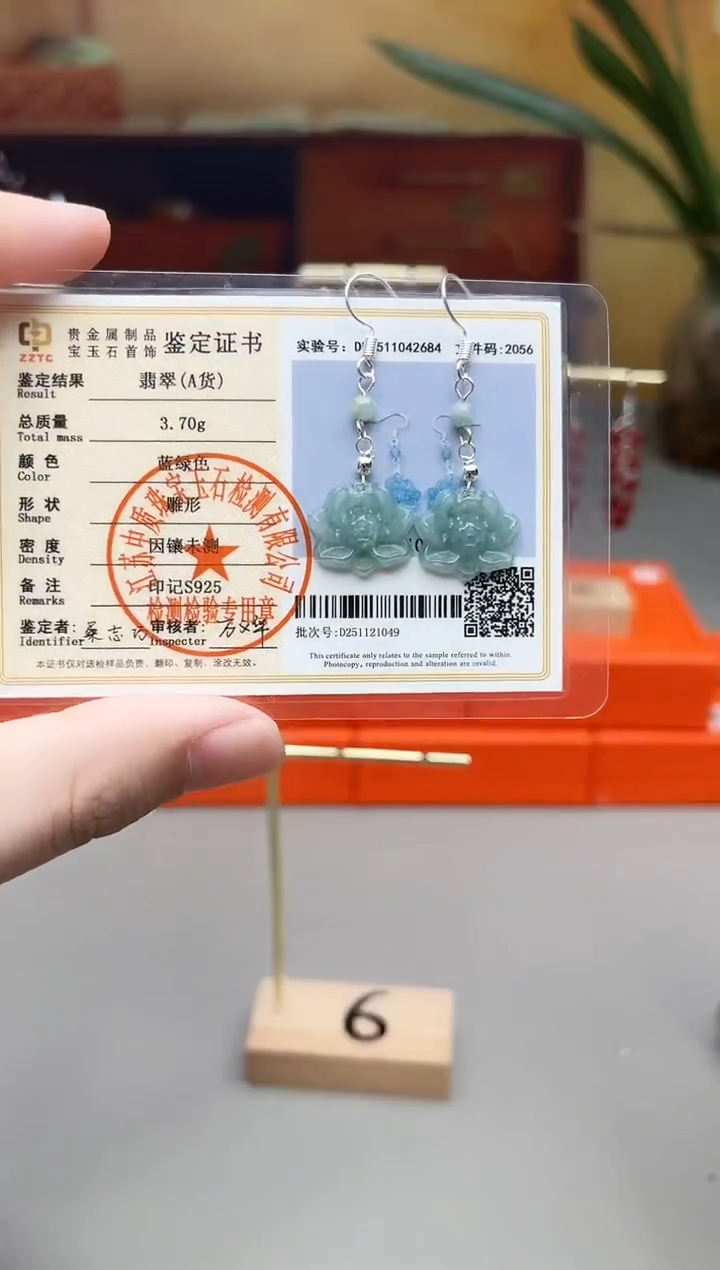 未镶嵌翡翠耳饰雕刻牡丹花翡翠