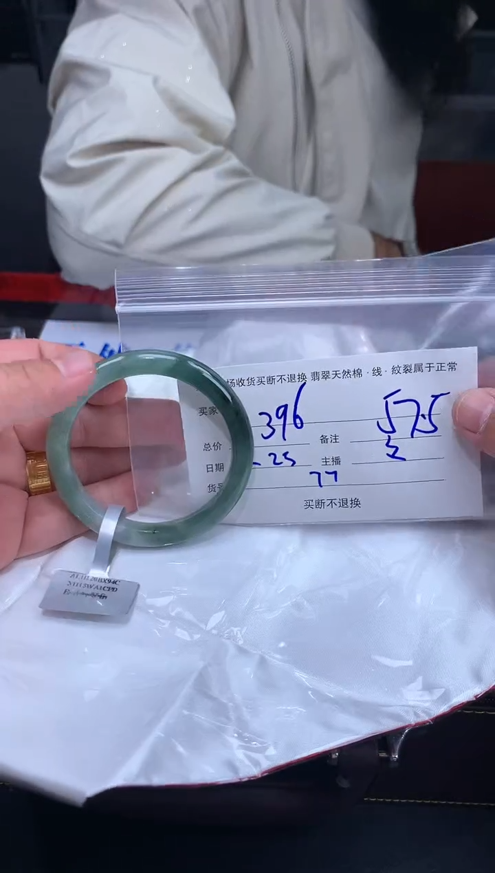【闪购商品】定制翡翠未镶嵌毛货手镯需精细抛光/57