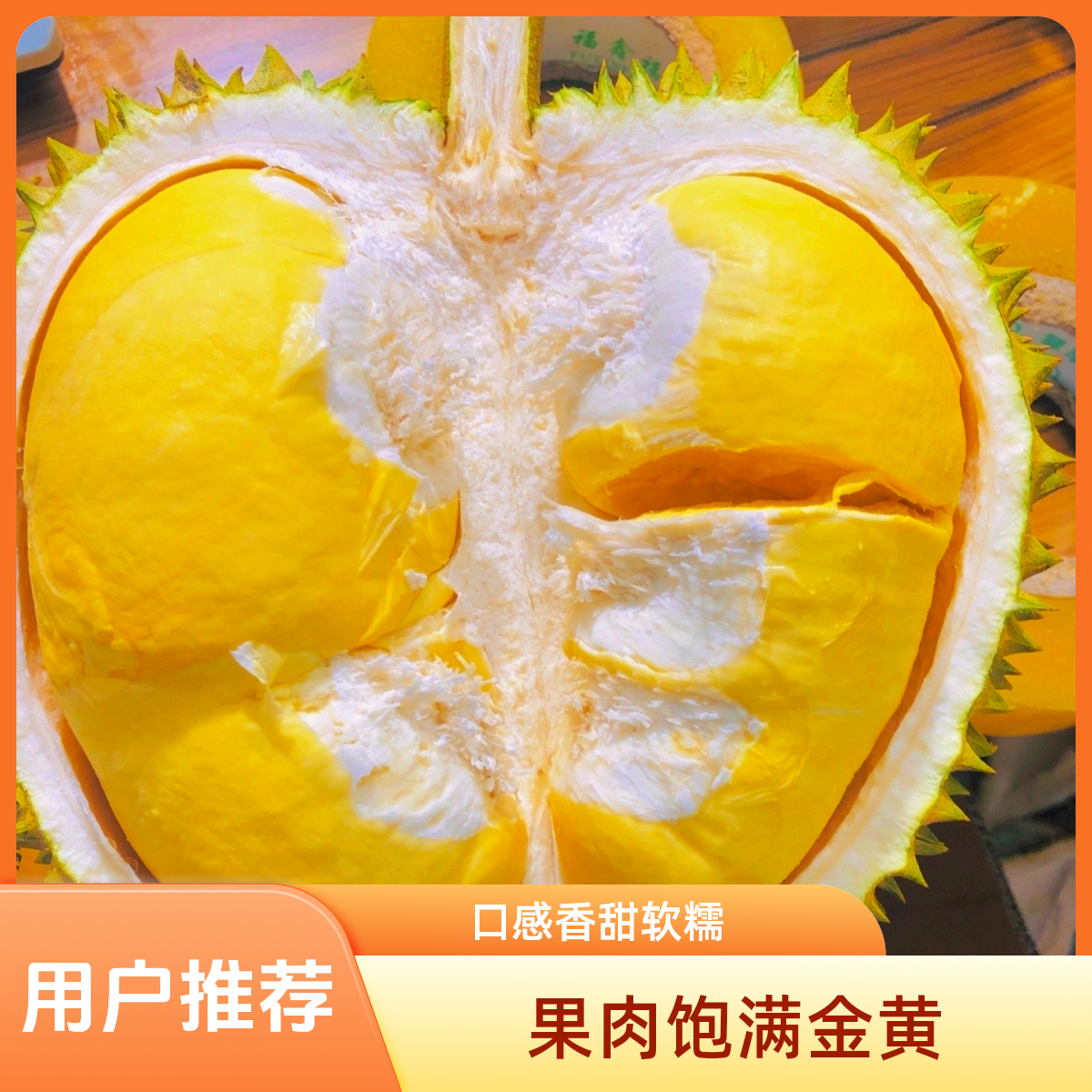 【特惠】新鲜树熟榴莲规格G核小为保品质拍下默认开果金枕干尧甲仑猫山王青尼泰国越南马来西亚