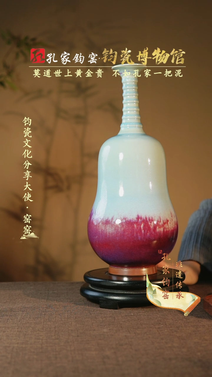 【闪购商品】孔家钧窑艺术欣赏-连升九级