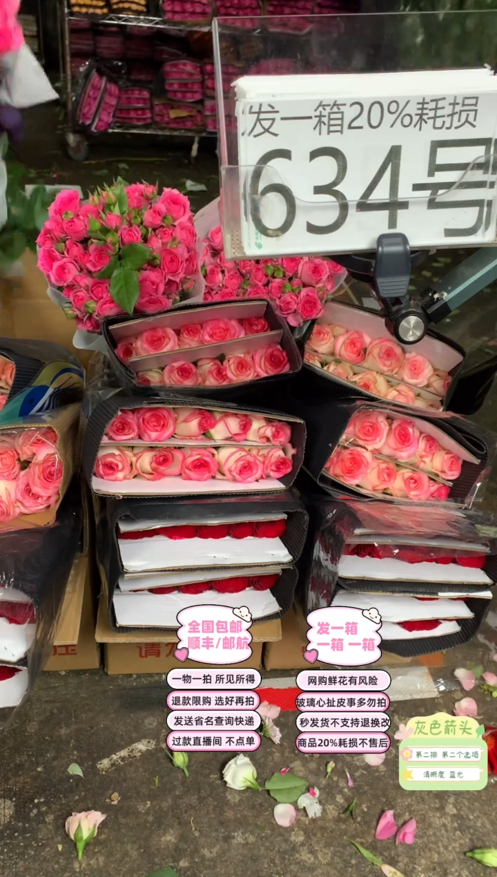 634号♥含20%耗损发一箱