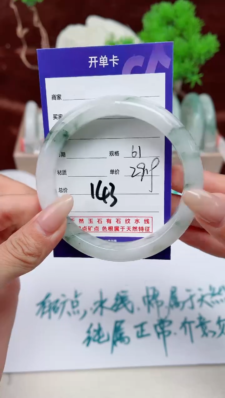 【闪购商品】石英质玉手镯未镶嵌143