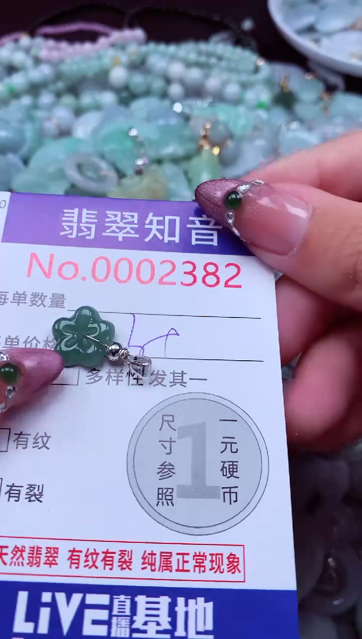 吊坠(不含链)未镶嵌翡翠2382