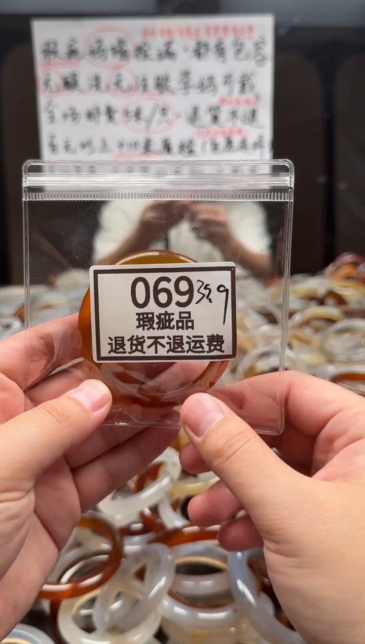 手镯玛瑙/玉髓未镶嵌T**.069