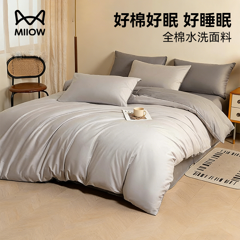猫人A类床上四件套纯棉全棉2026新款四季床单被套床品床笠三件套商品图