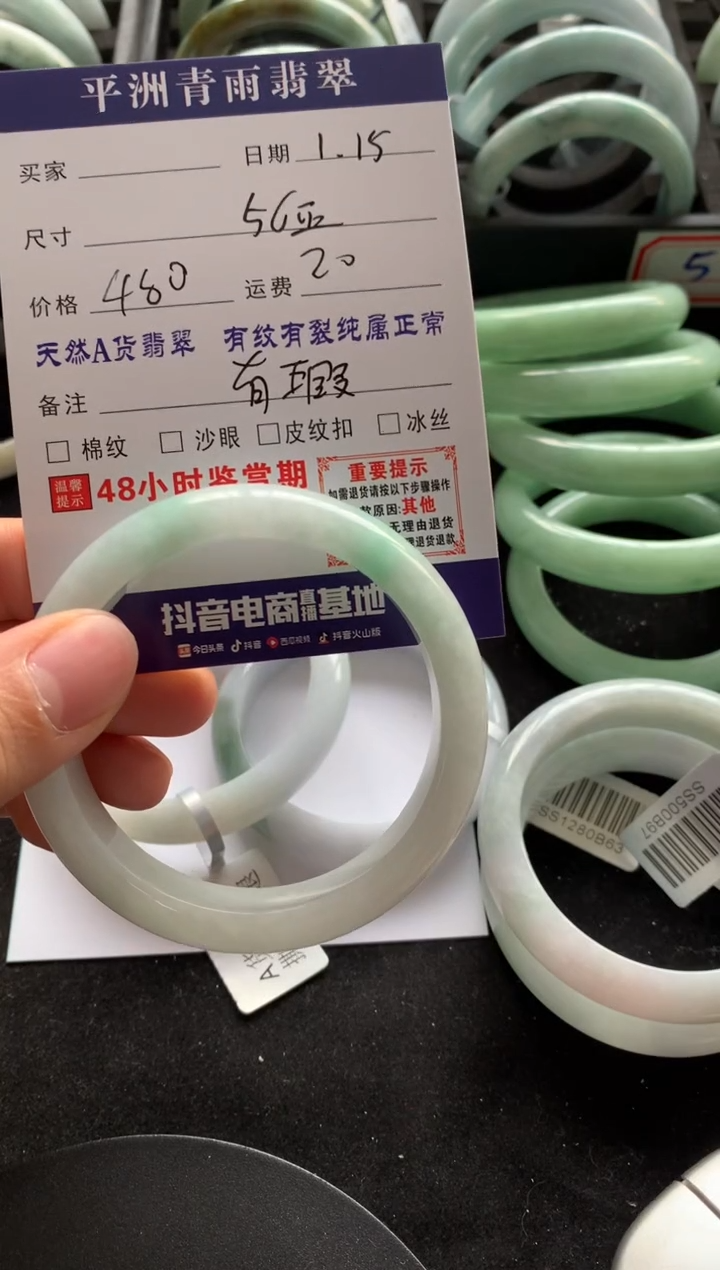 【闪购商品】翡翠手镯未镶嵌翡翠手镯