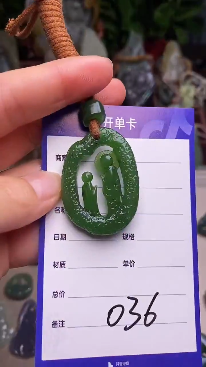 未镶嵌和田玉挂件Y**o 