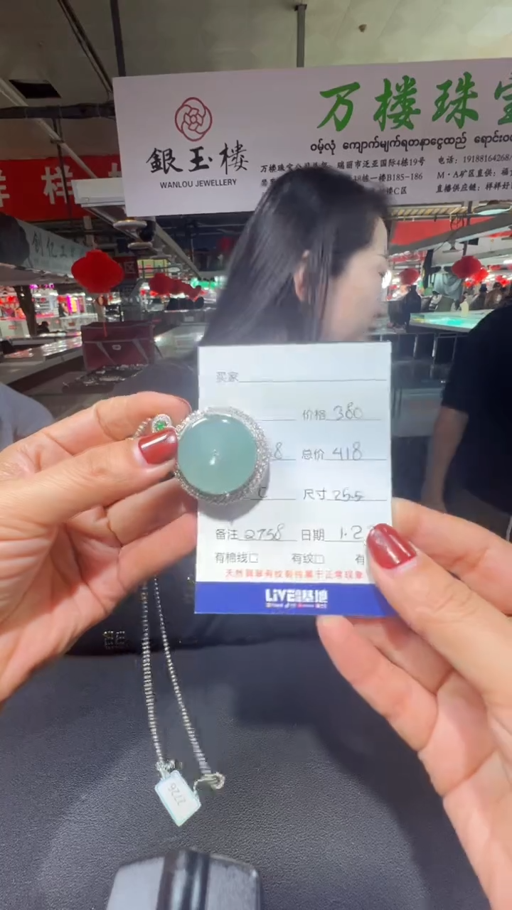 【闪购商品】翡翠吊坠(赠链)未镶嵌0128988779多样性发货