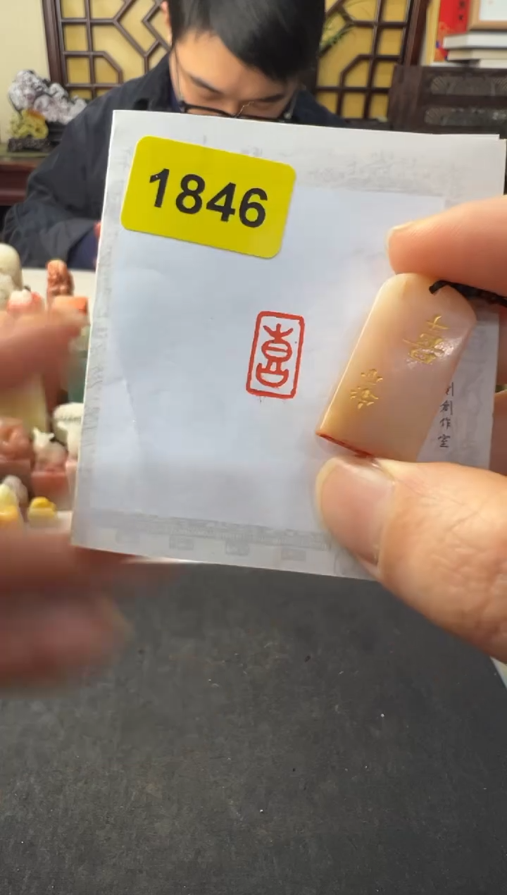 【闪购商品】昌化石印石编号编号1846
