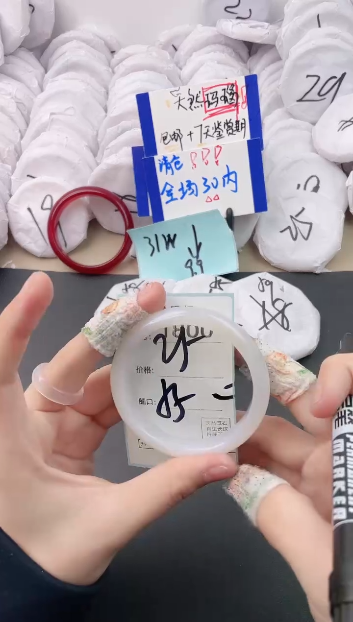 【闪购商品】玛瑙/玉髓手镯未镶嵌1800