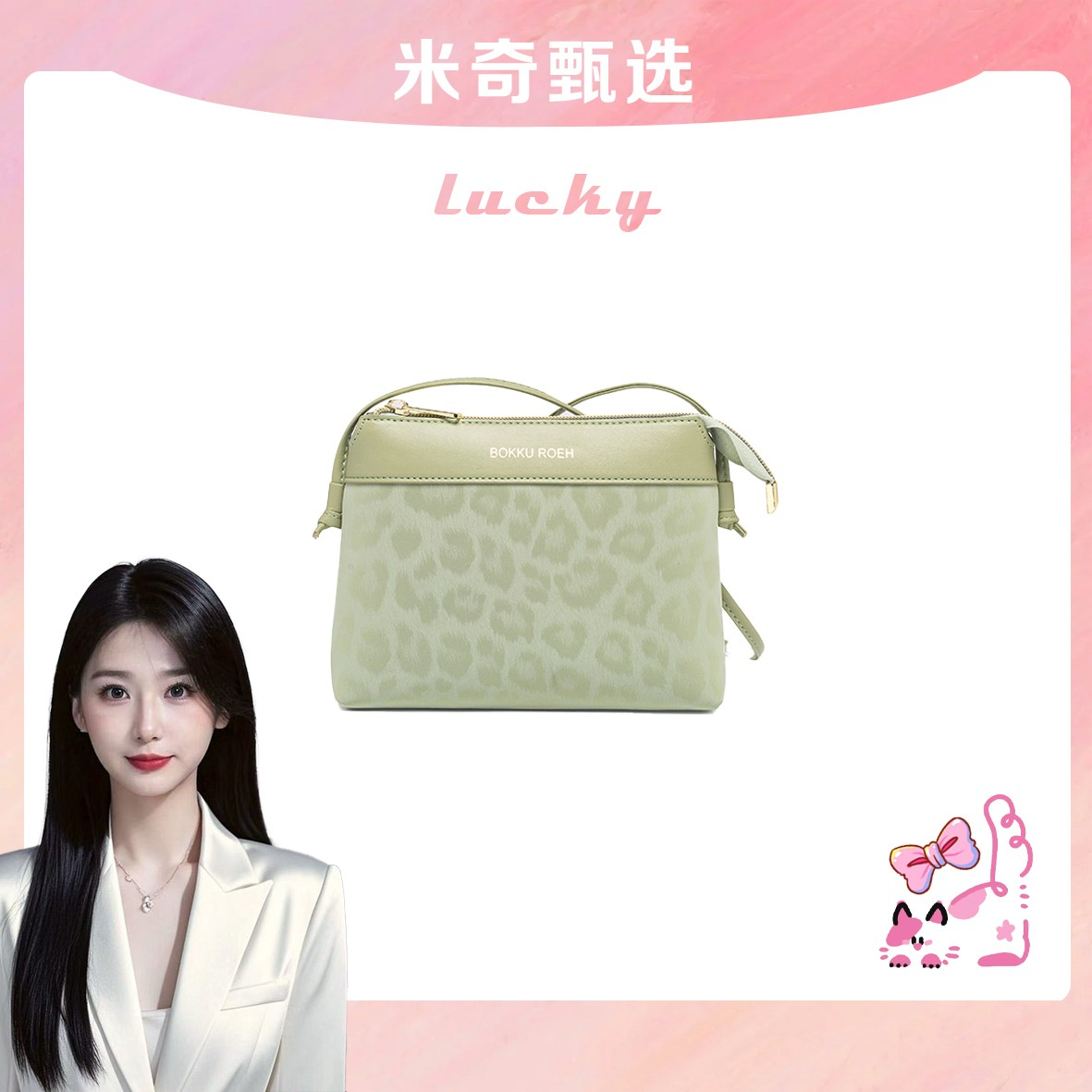 《米奇宠粉福利》2025新款单肩斜挎包211