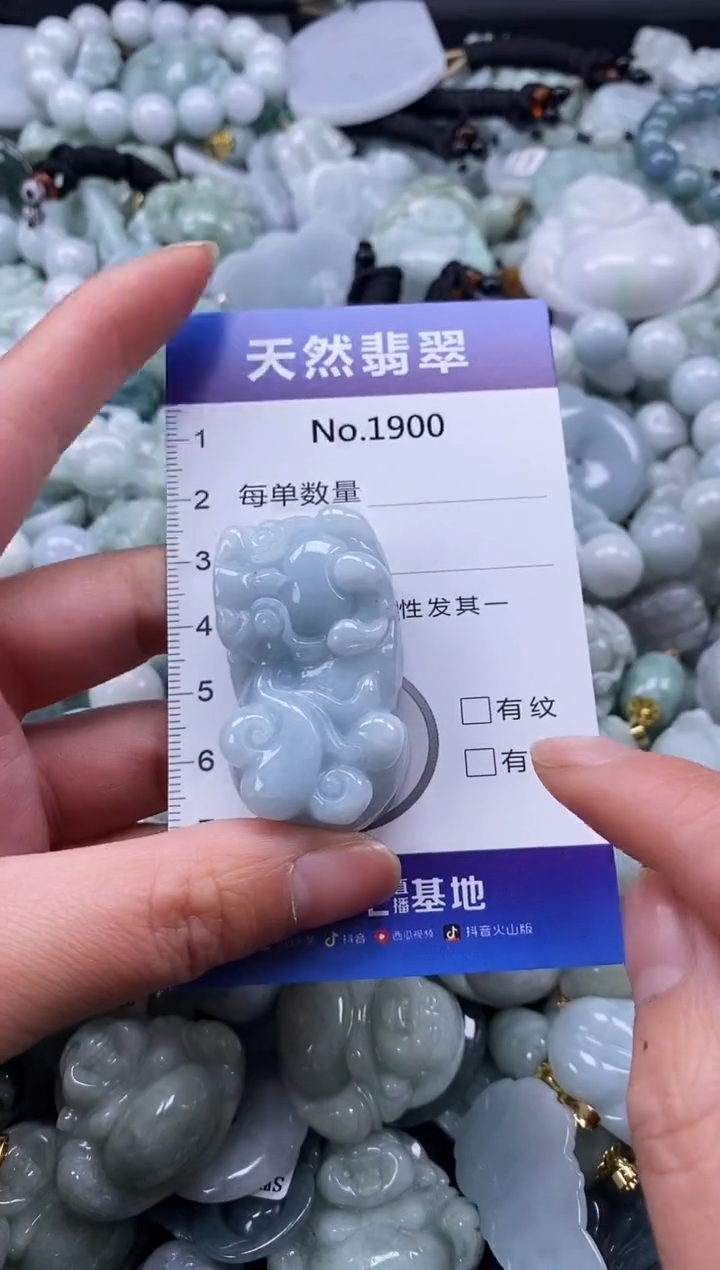 【闪购商品】翡翠颈饰未镶嵌缅甸A货翡翠1900