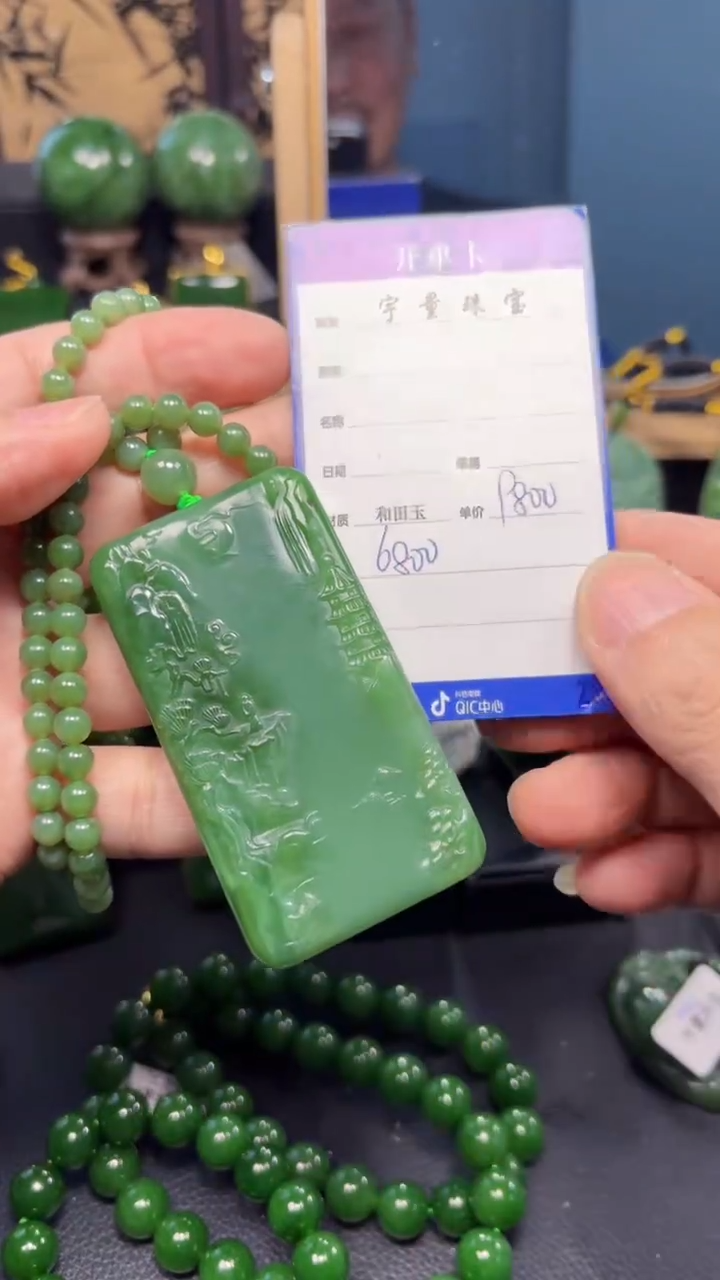 【闪购商品】和田玉（碧玉）吊坠(赠链)未镶嵌1