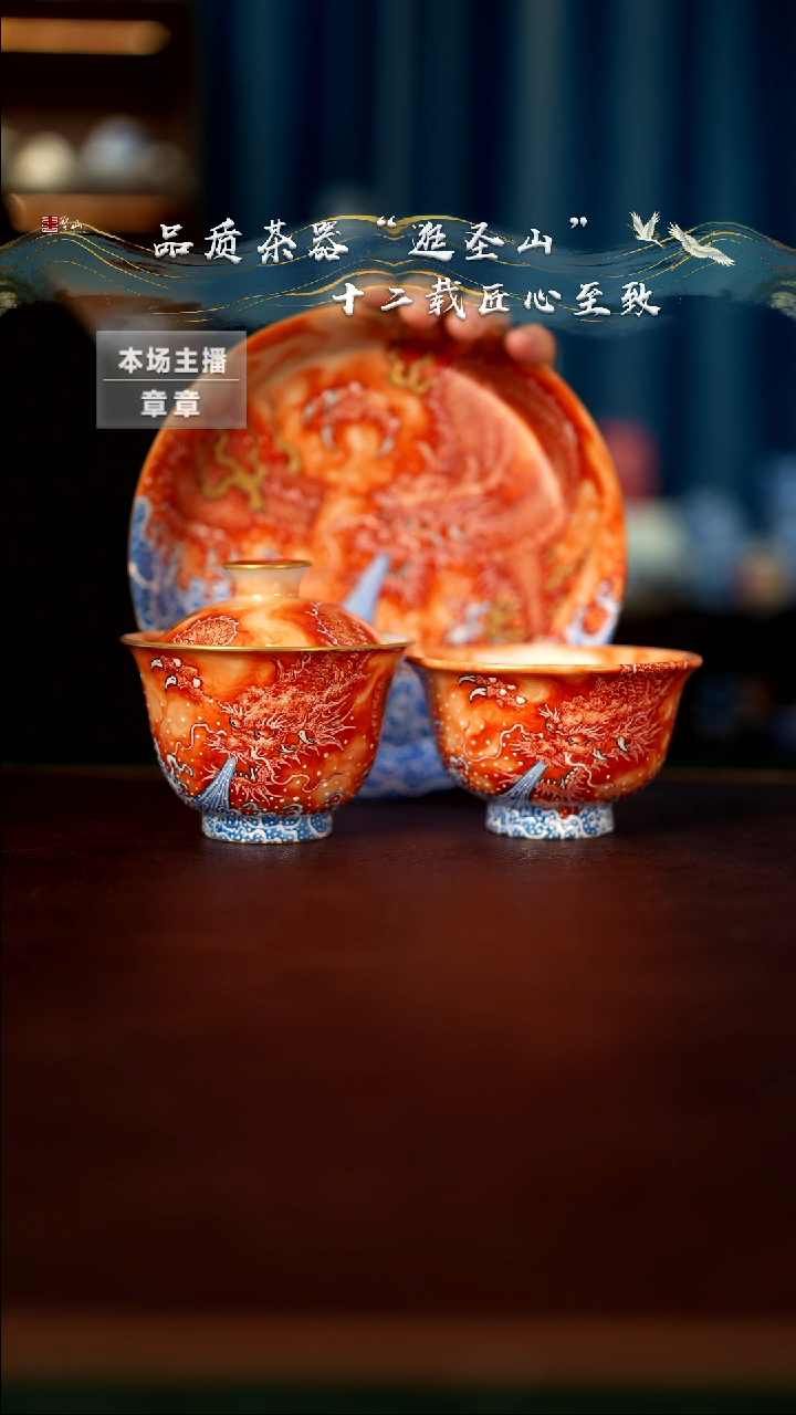 【闪购商品】预售矾红龙吸水三件套