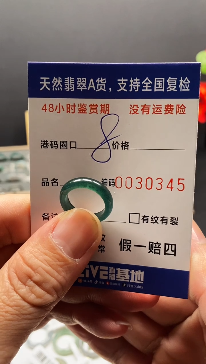 未镶嵌戒指翡翠I****．0345