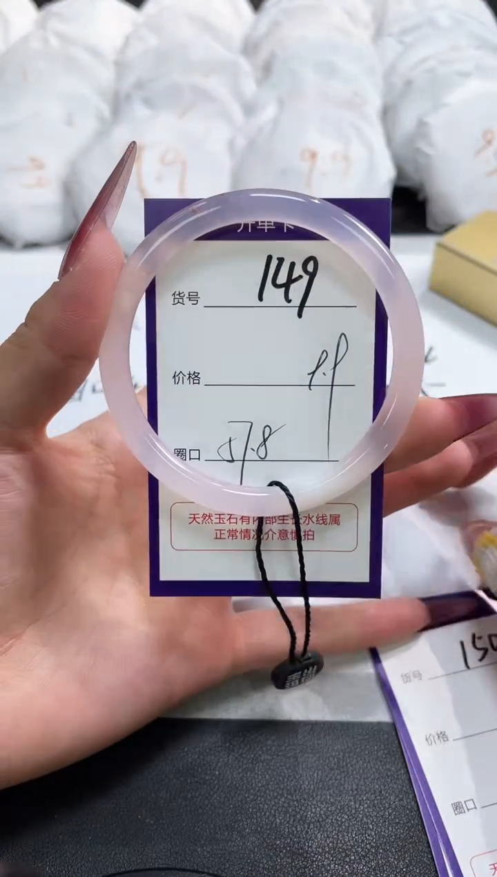 【闪购商品】玛瑙/玉髓手镯未镶嵌149