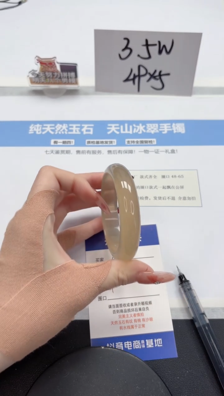 【闪购商品】石英质玉手镯未镶嵌A124-55