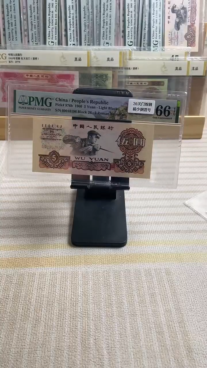 【闪购商品】26关门冠炼钢66分倒置号！！！