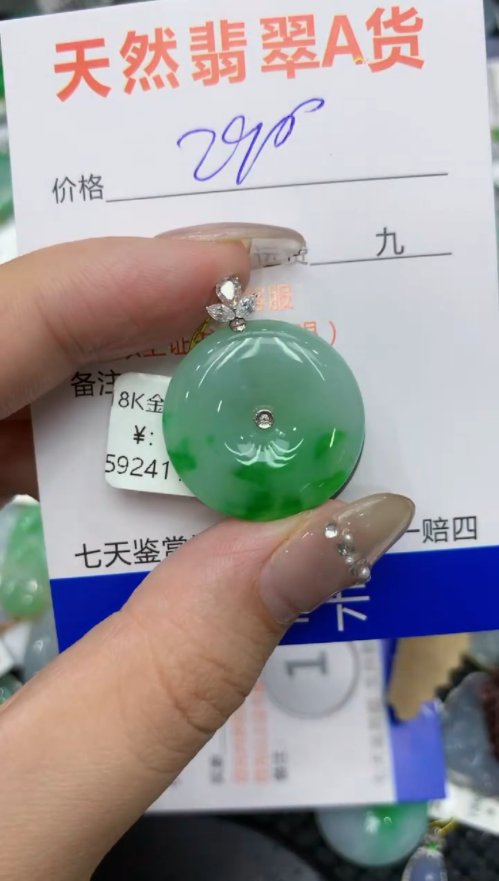 【闪购商品】翡翠颈饰18K金镶嵌222222222