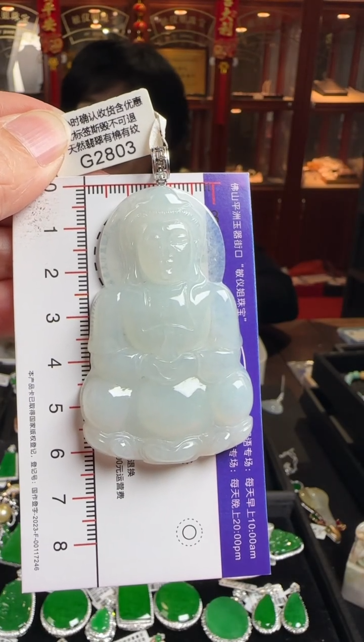 颈饰未镶嵌翡翠G2803观音