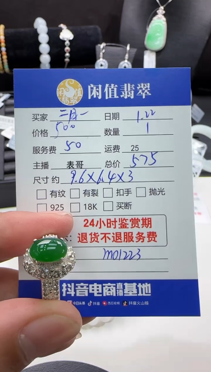 【闪购商品】翡翠戒指未镶嵌翡翠戒指